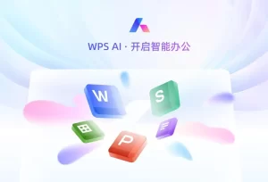 WPS PC版文档内容丢失？恢复方法全解析