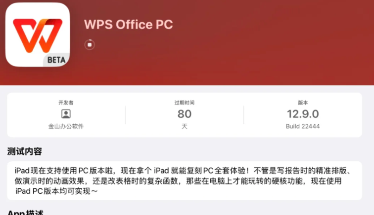 WPS PC版提示内存不足？释放与优化全攻略