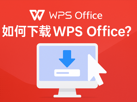 WPS PC版打印乱码或格式错位？快速修复技巧