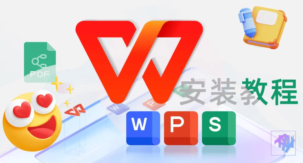 WPS PC版登录提示网络异常？彻底排查方法