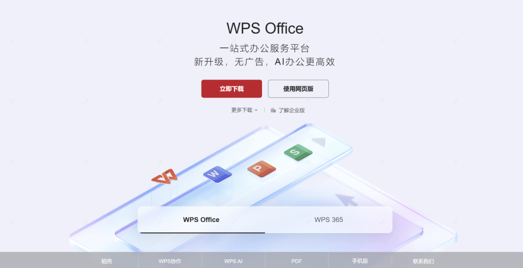 WPS PC版批量操作文件？高效处理指南
