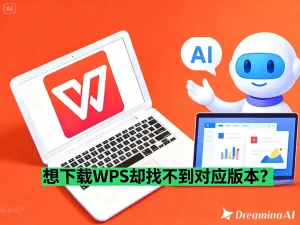 WPS PC 版文档自动保存失败或未同步怎么办